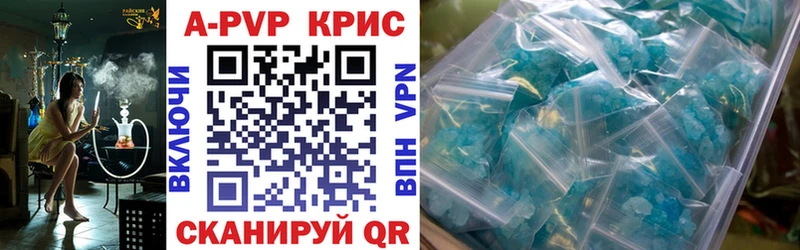 Купить закладки  Кондопога  A PVP крисы CK 