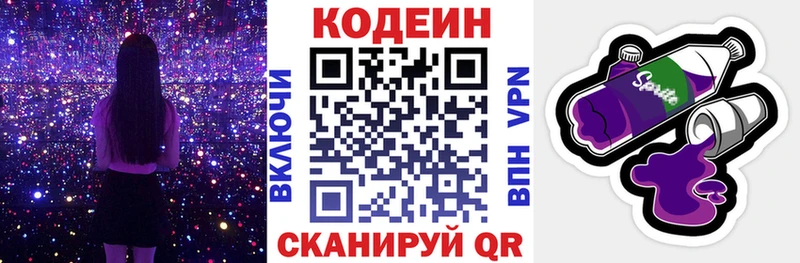 Codein Purple Drank  Купить  Кондопога 