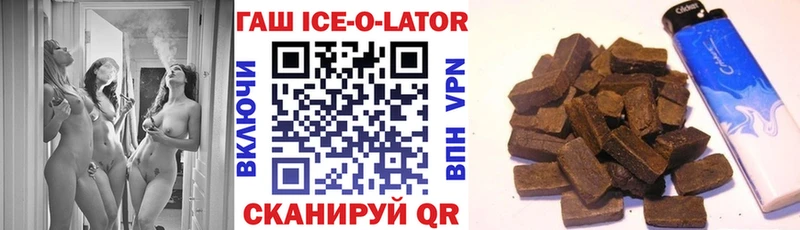 ГАШИШ Ice-O-Lator  Купить где  Кондопога 